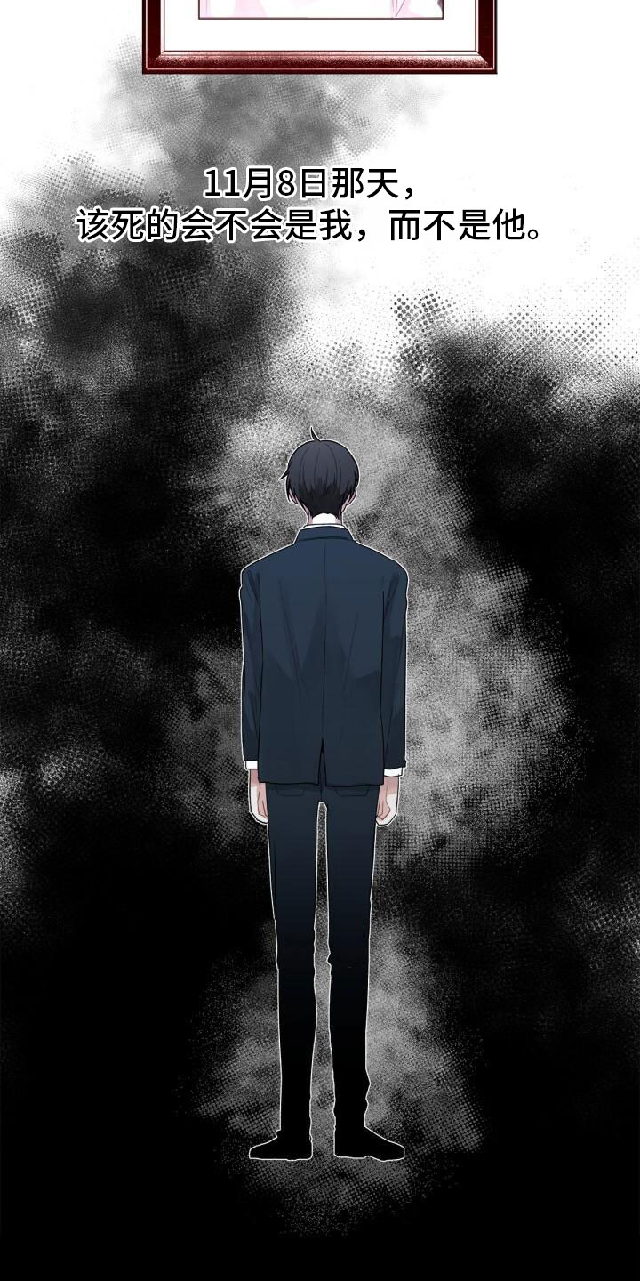 第1章：自杀5