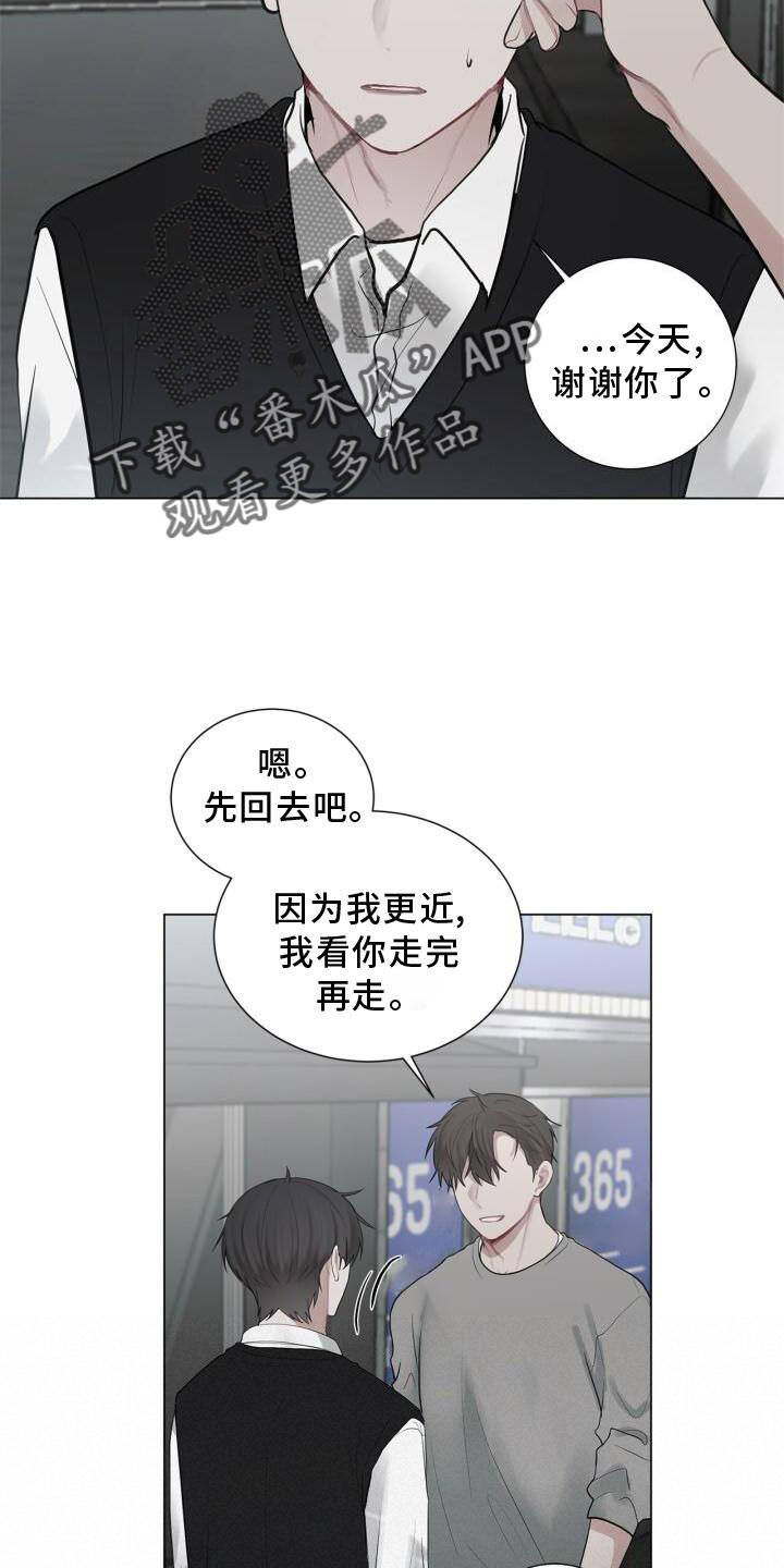 第16章：我不知道9