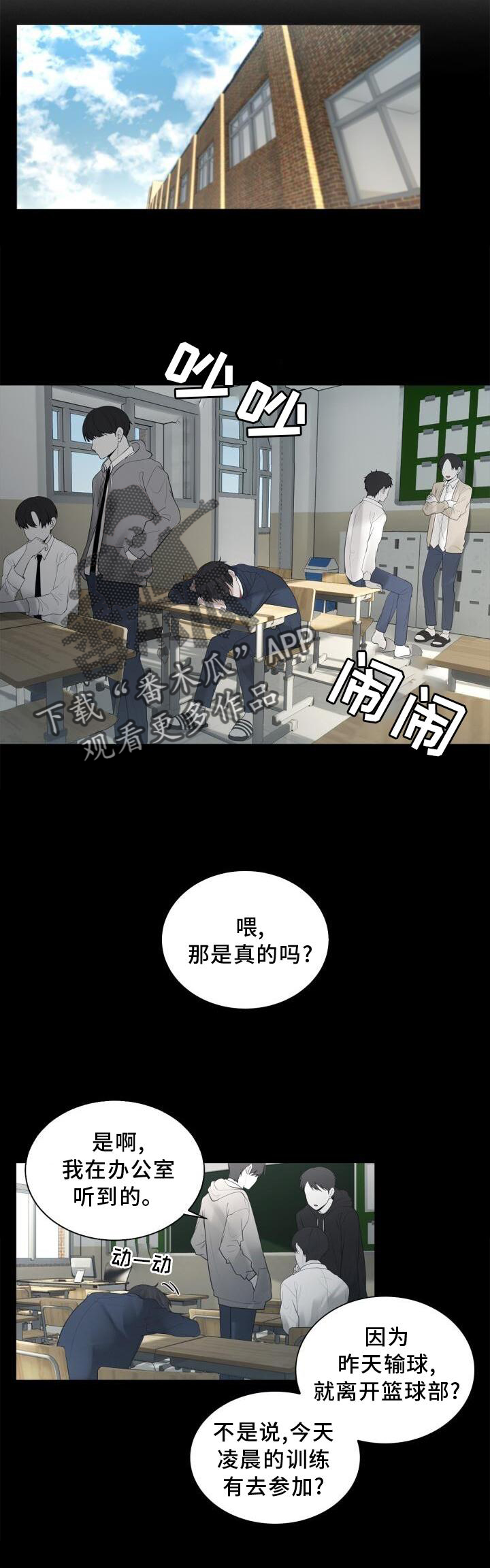 第16章：我不知道14