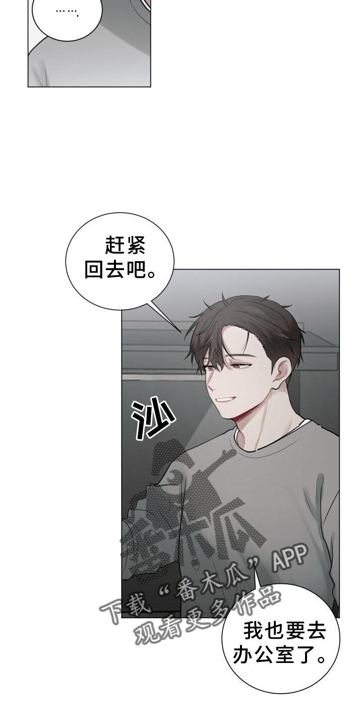 第16章：我不知道7
