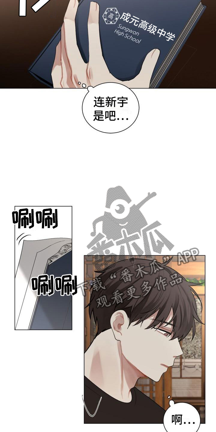 第8章：会会他1