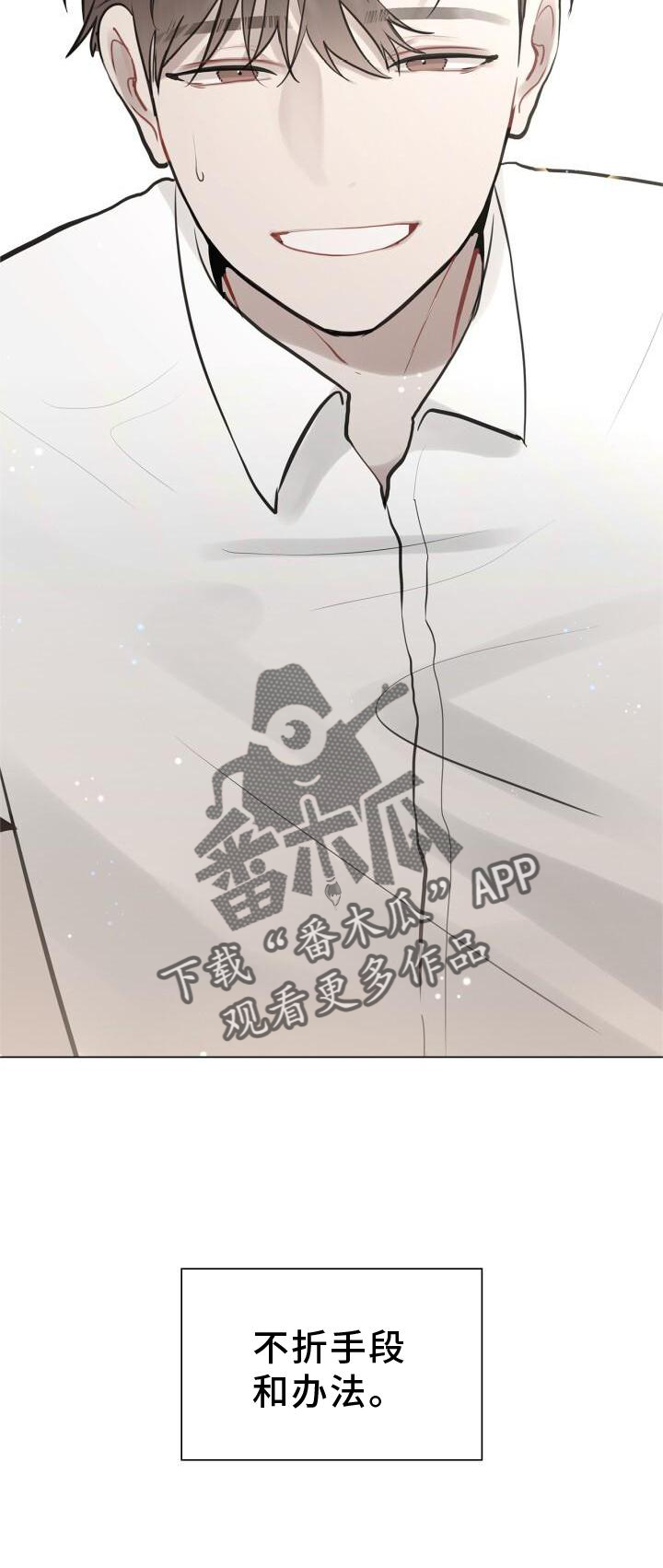 第31章：抓住23