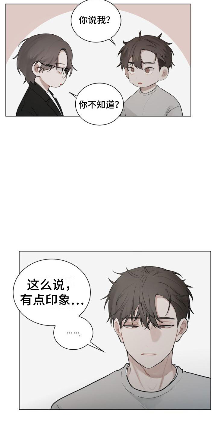 第14章：邀请20