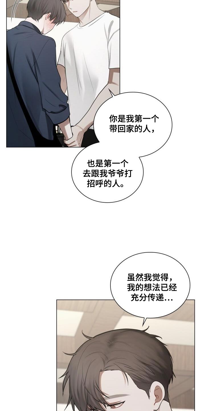 第60章：简单且过激的办法1
