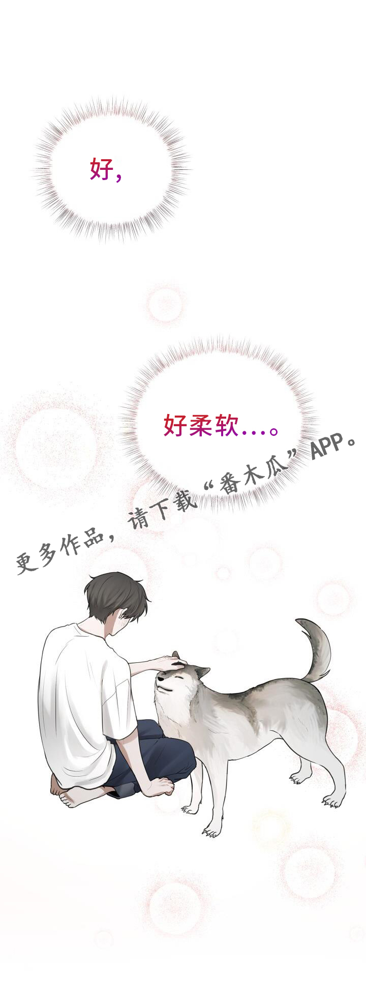 第67章：接触21