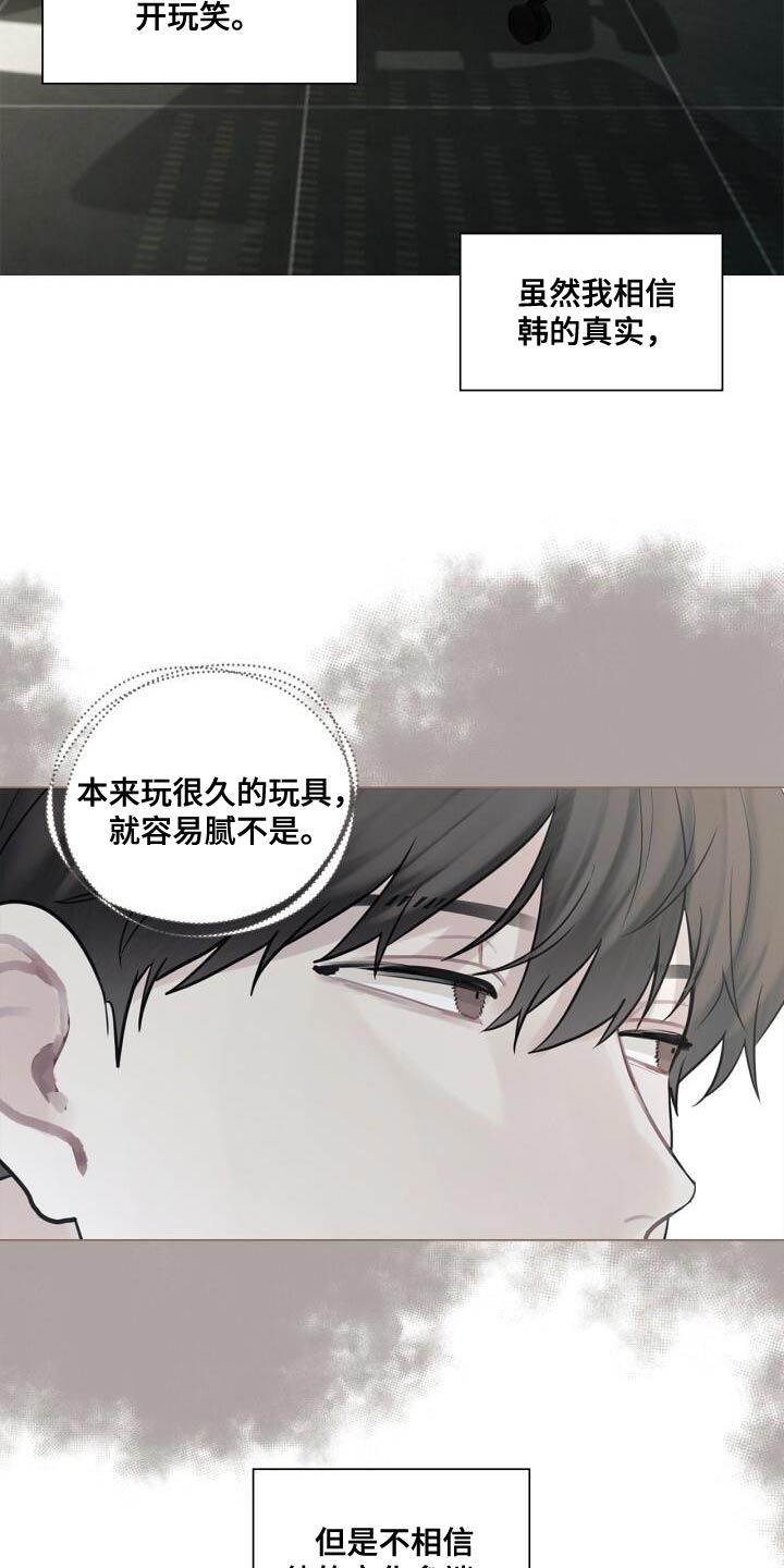 第35章：特别照顾9