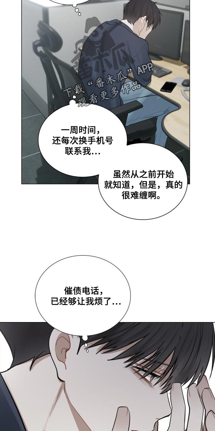 第49章：断掉联系23