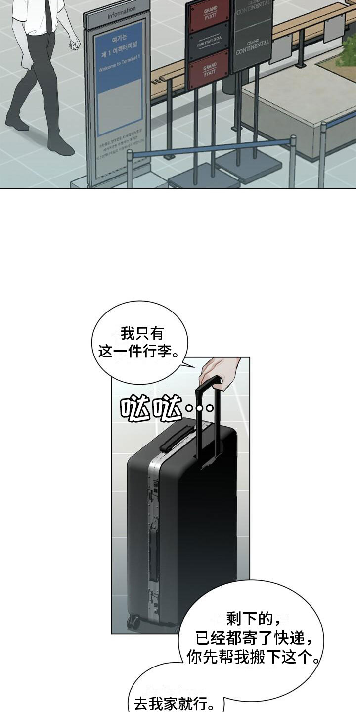 第7章：他是谁5