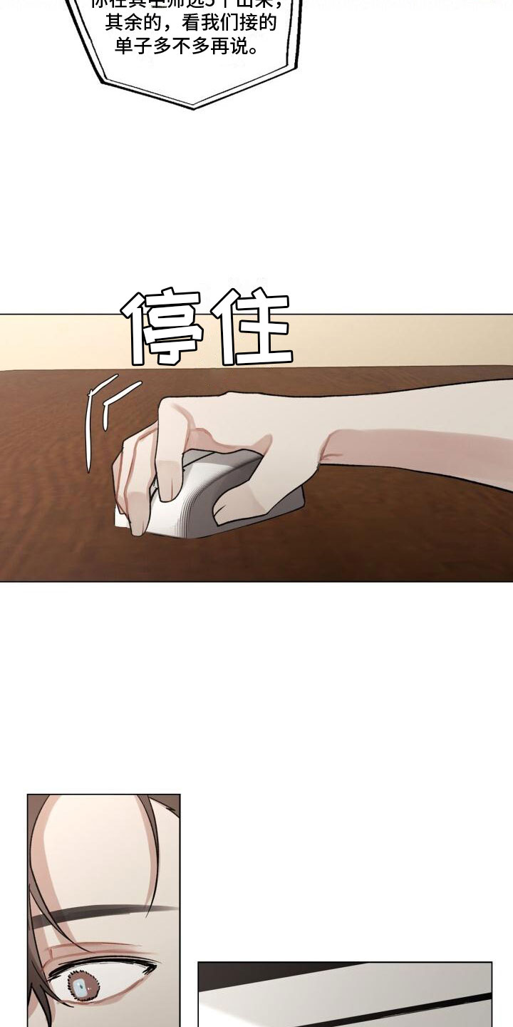 第8章：会会他20