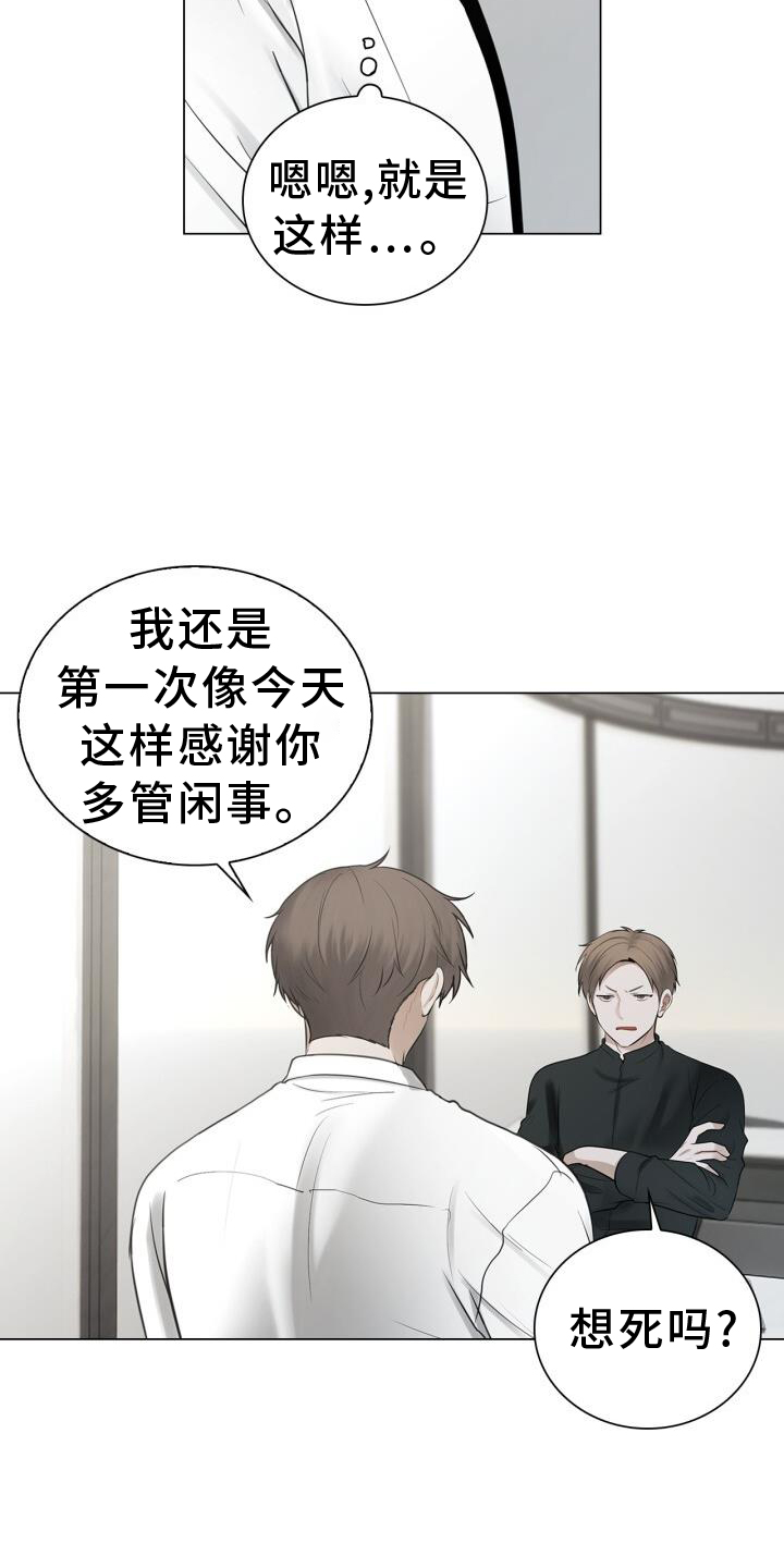第72章：透露12