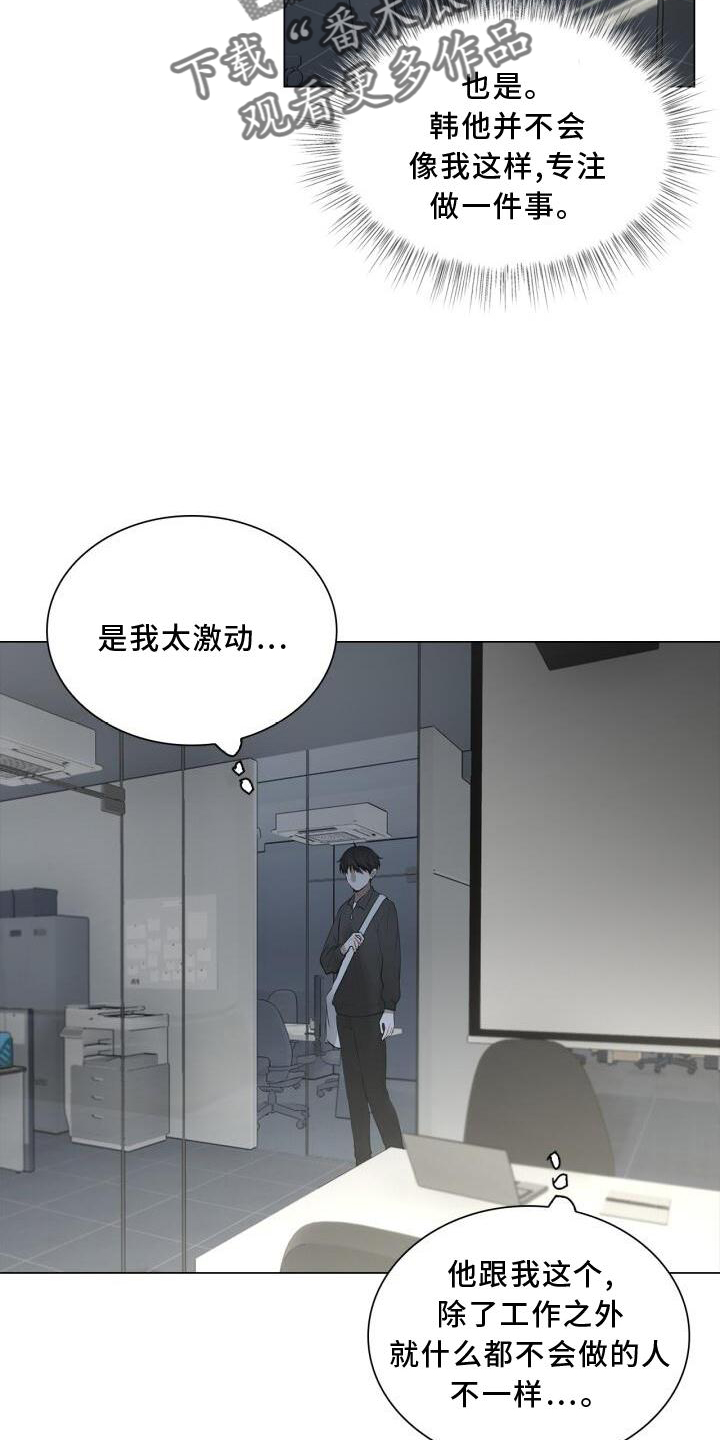 第25章：上班17