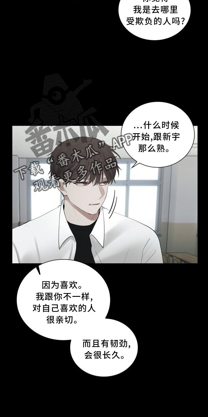 第28章：冷淡20