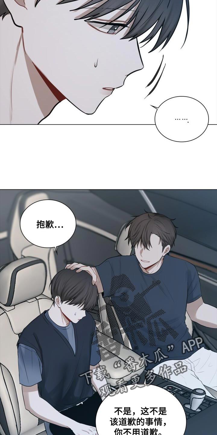 第45章：讨厌6
