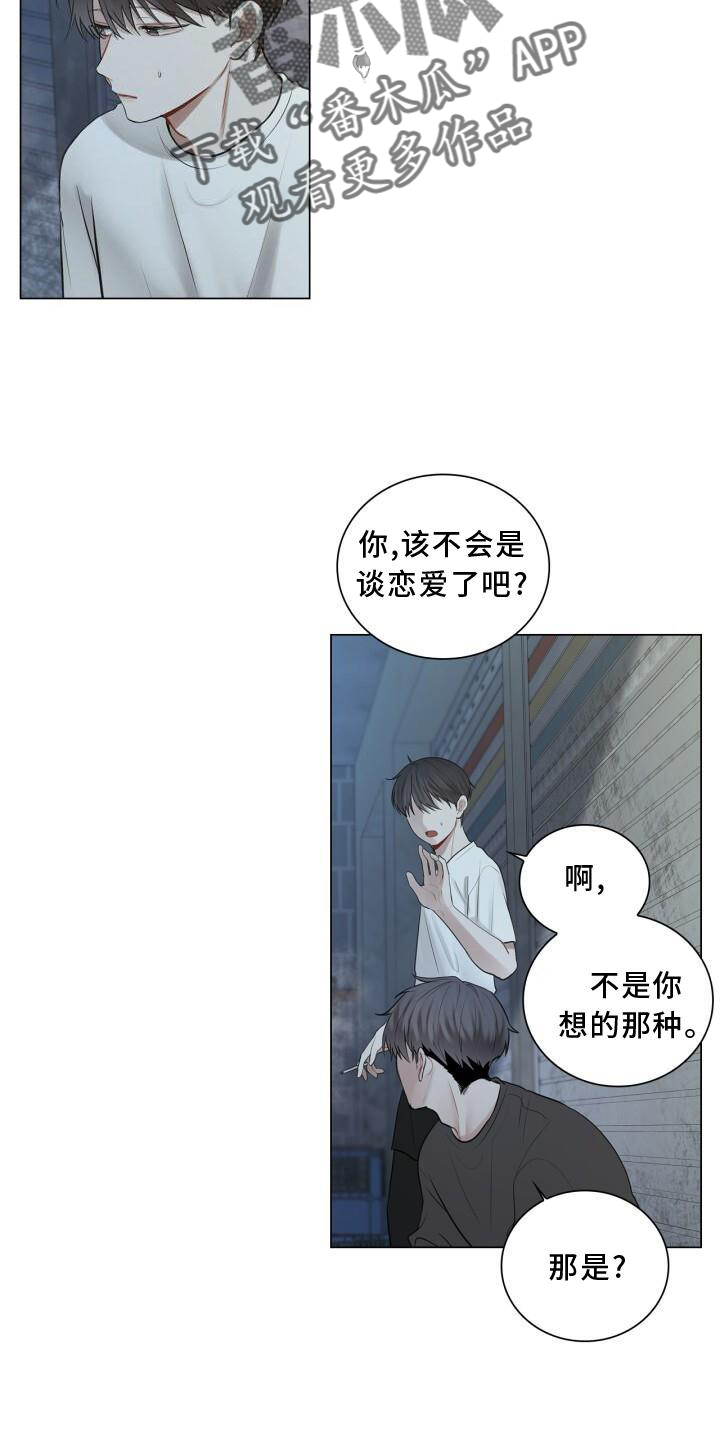 第24章：聊天10