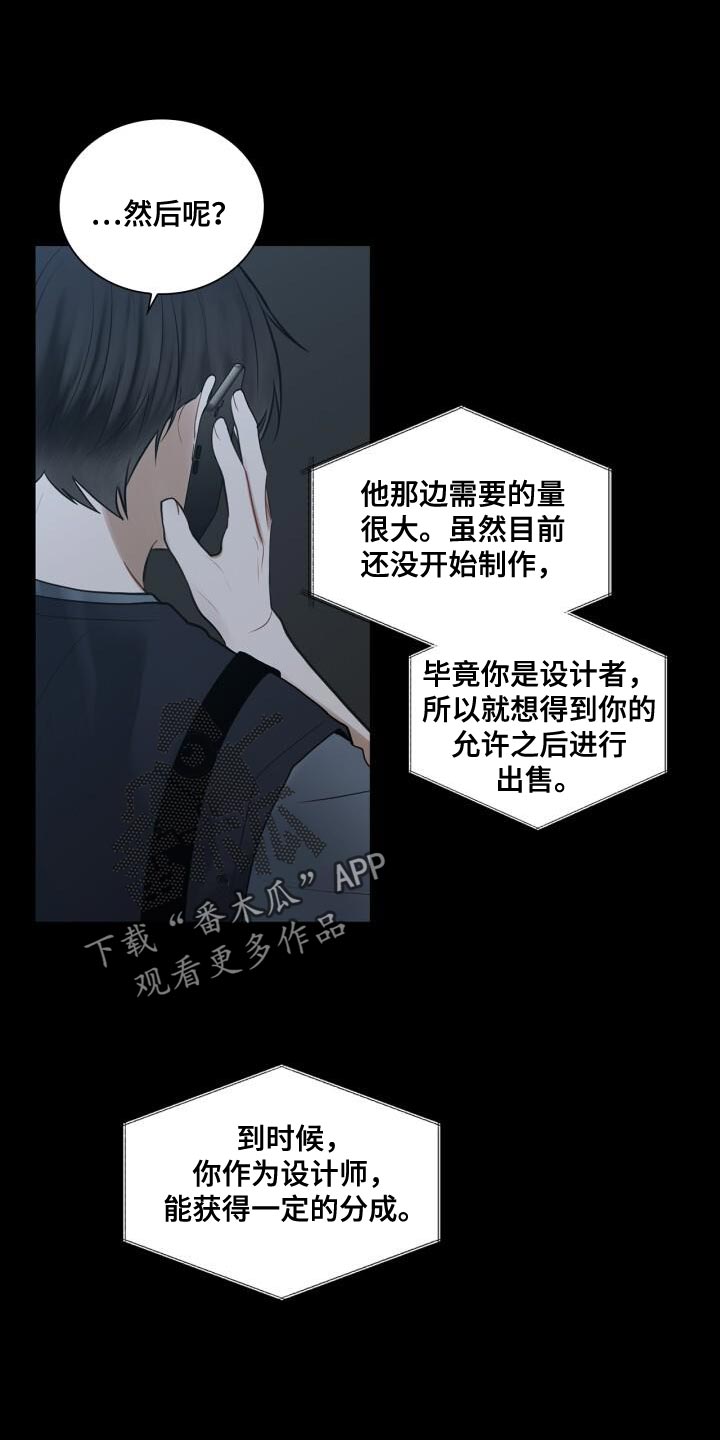 第49章：断掉联系16