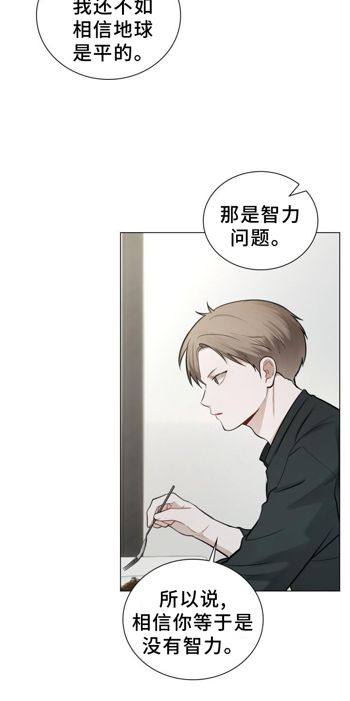 第69章：过去2