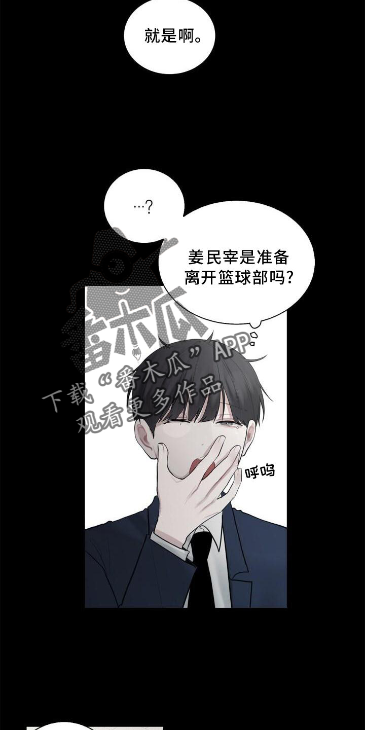 第16章：我不知道16