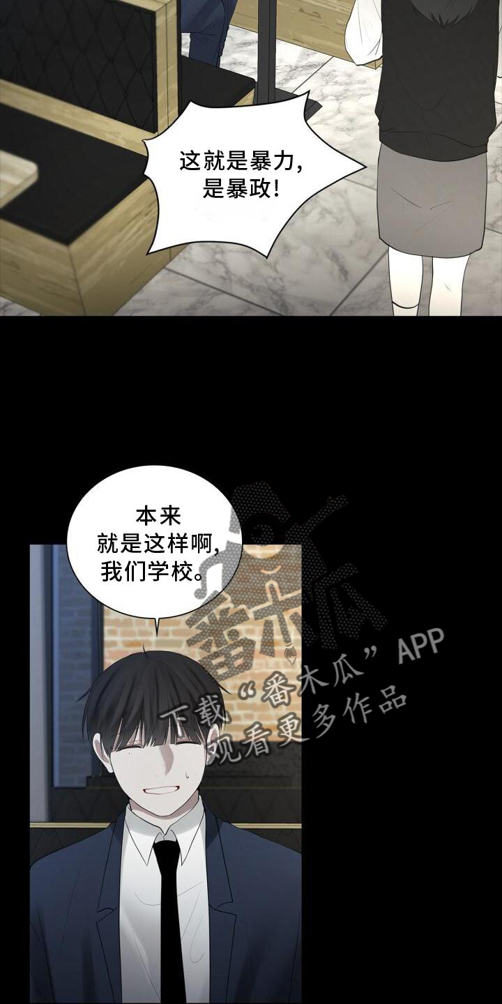 第26章：打击13