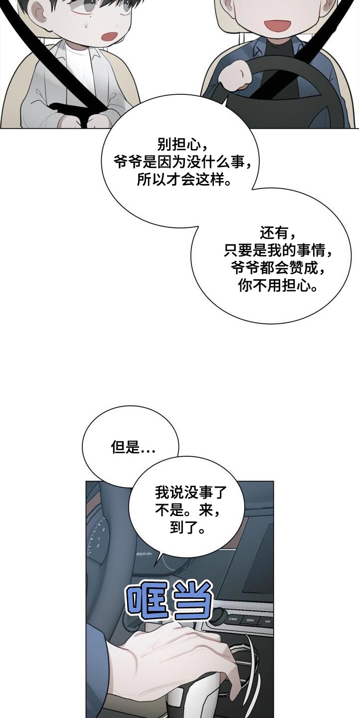 第37章：灿烂的阳光8