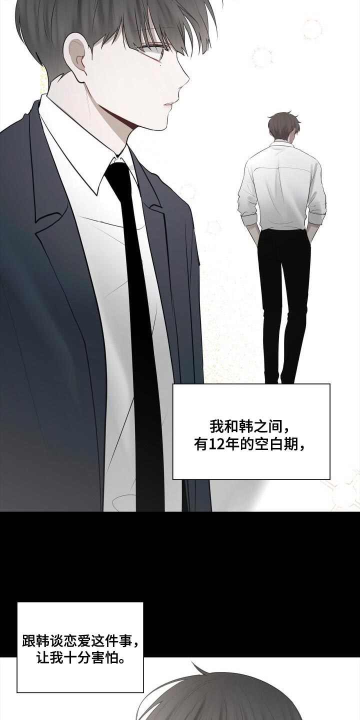 第34章：害怕22