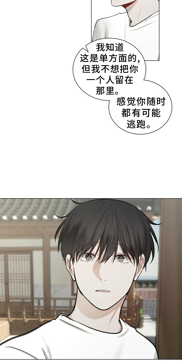 第74章：偏心6
