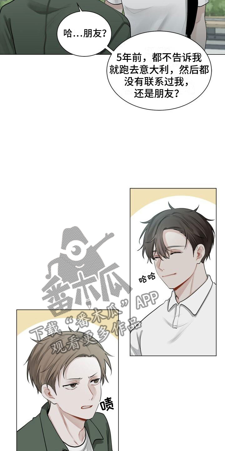 第7章：他是谁7