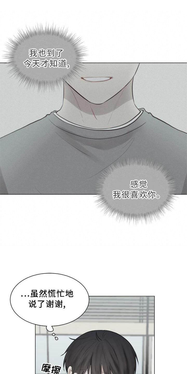 第18章：靠近17