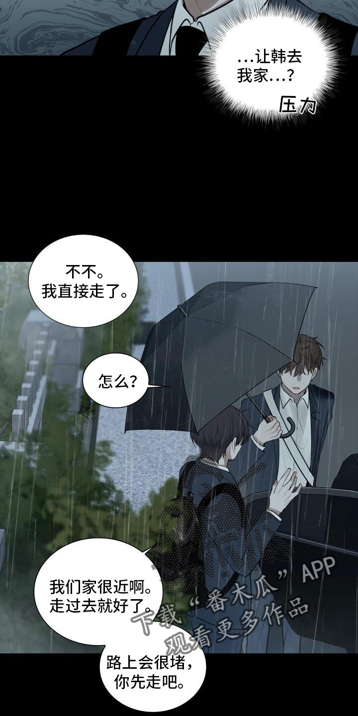 第20章：头也不回6