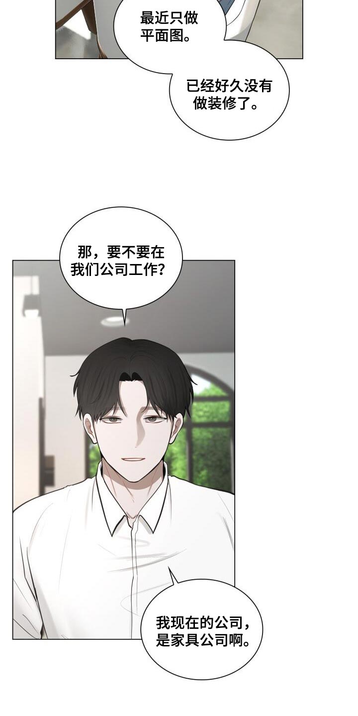 第52章：真的没变15
