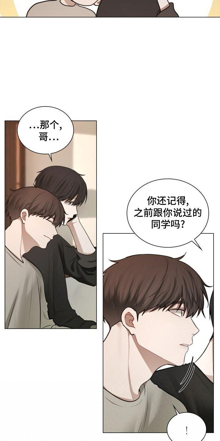 第77章：爱人16
