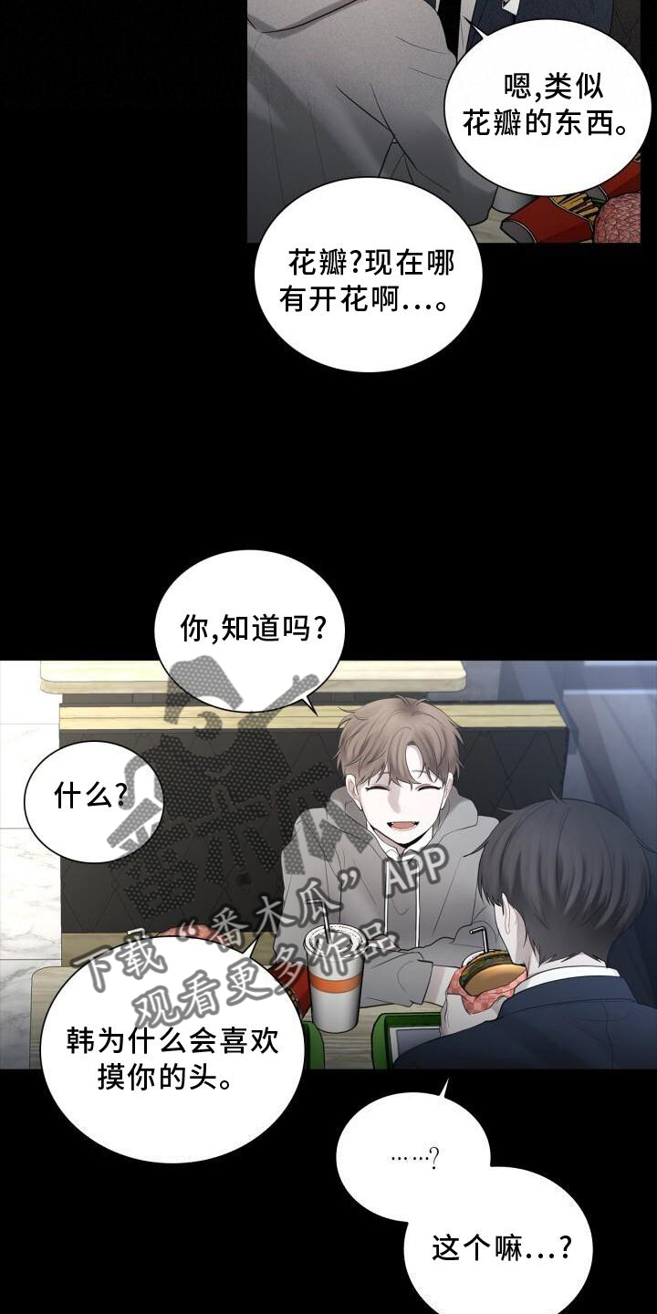 第27章：吃醋6