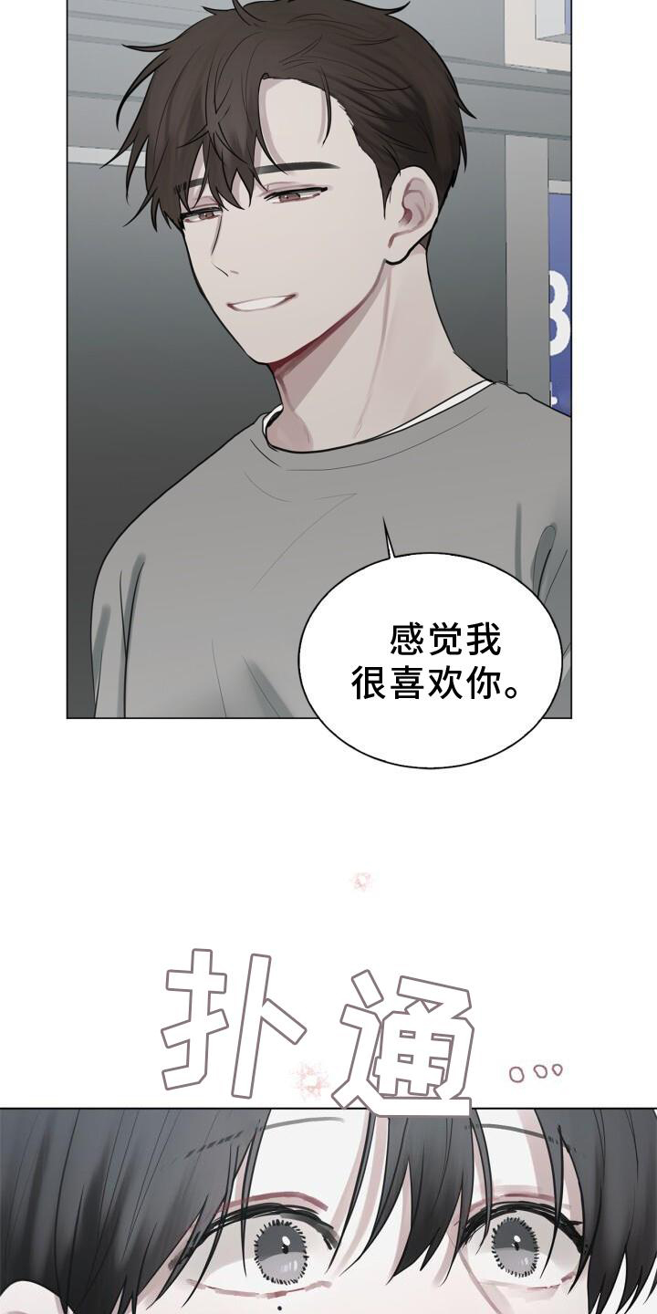 第16章：我不知道2