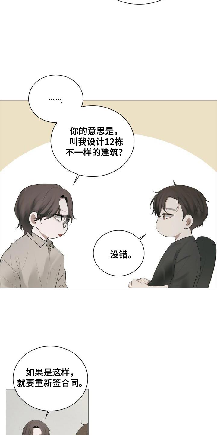 第36章：一起下班吧7