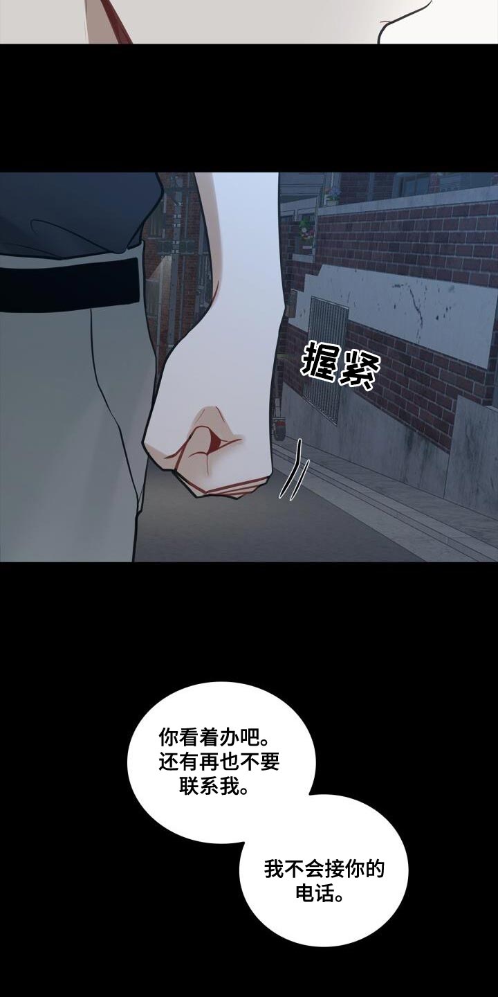 第49章：断掉联系20