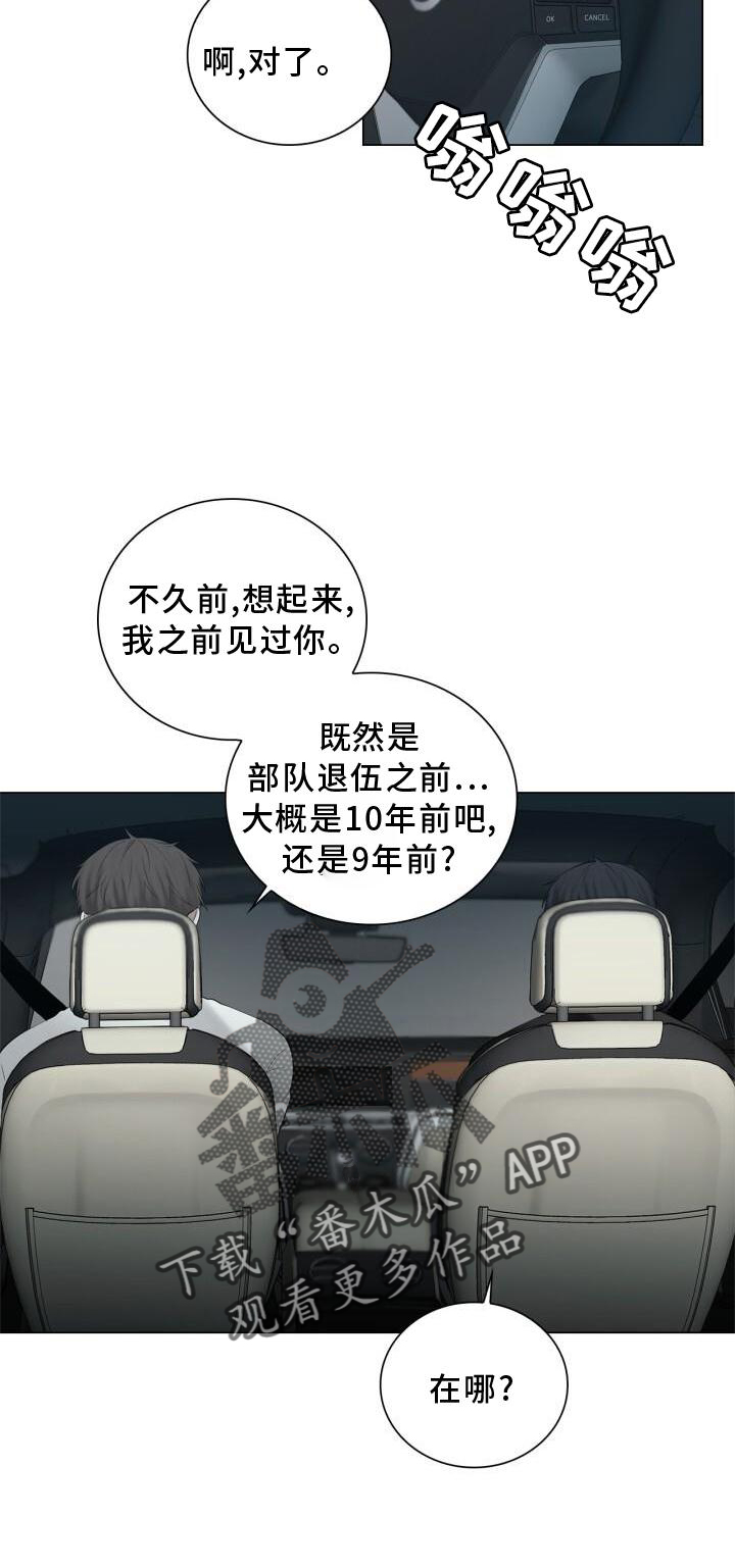 第32章：尽快见你22