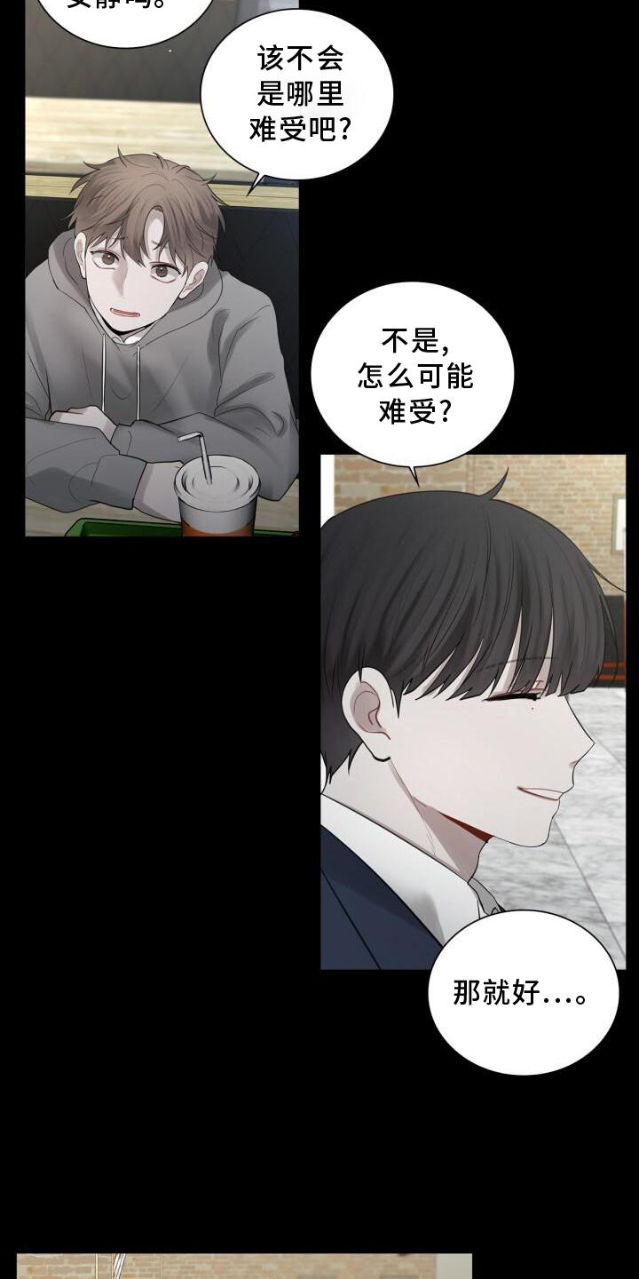 第27章：吃醋3