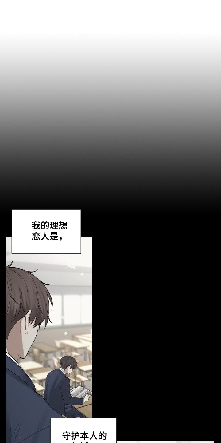 第50章：理想的恋人19