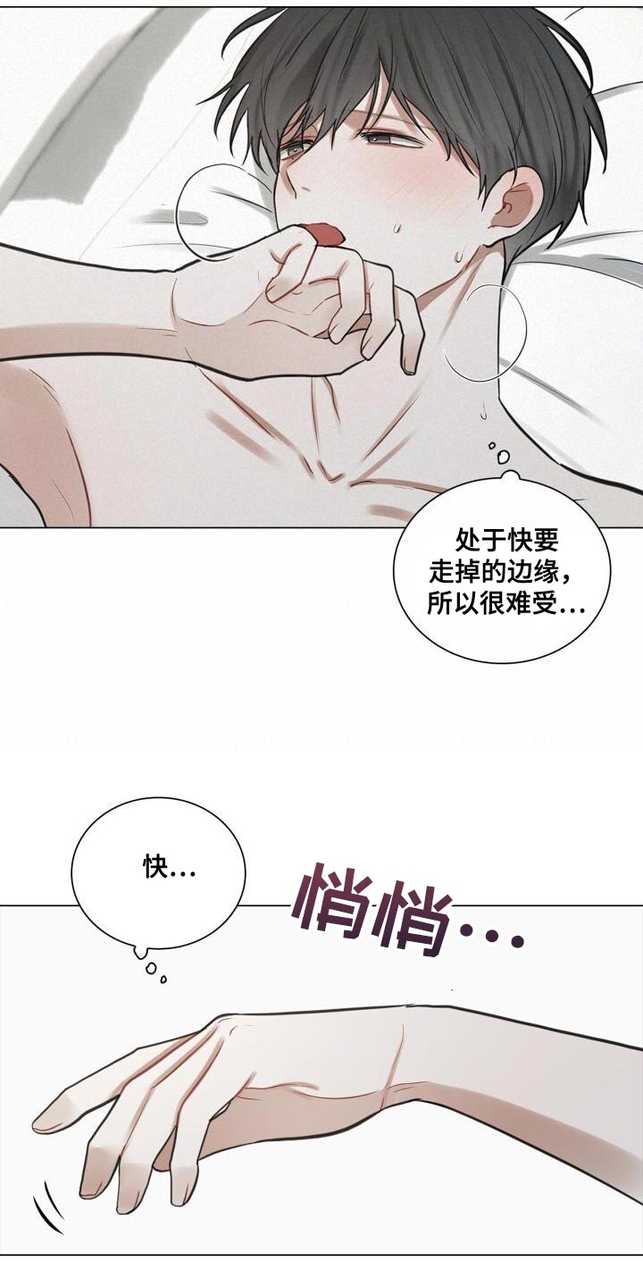 第61章：故意4