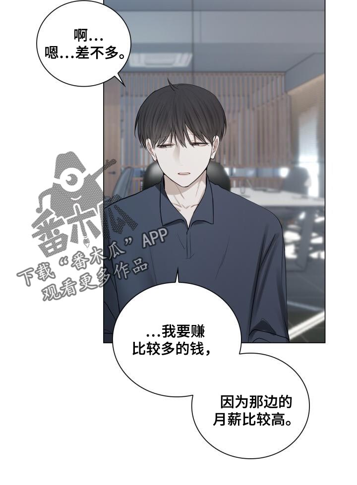 第48章：没有你可以帮忙的部分8