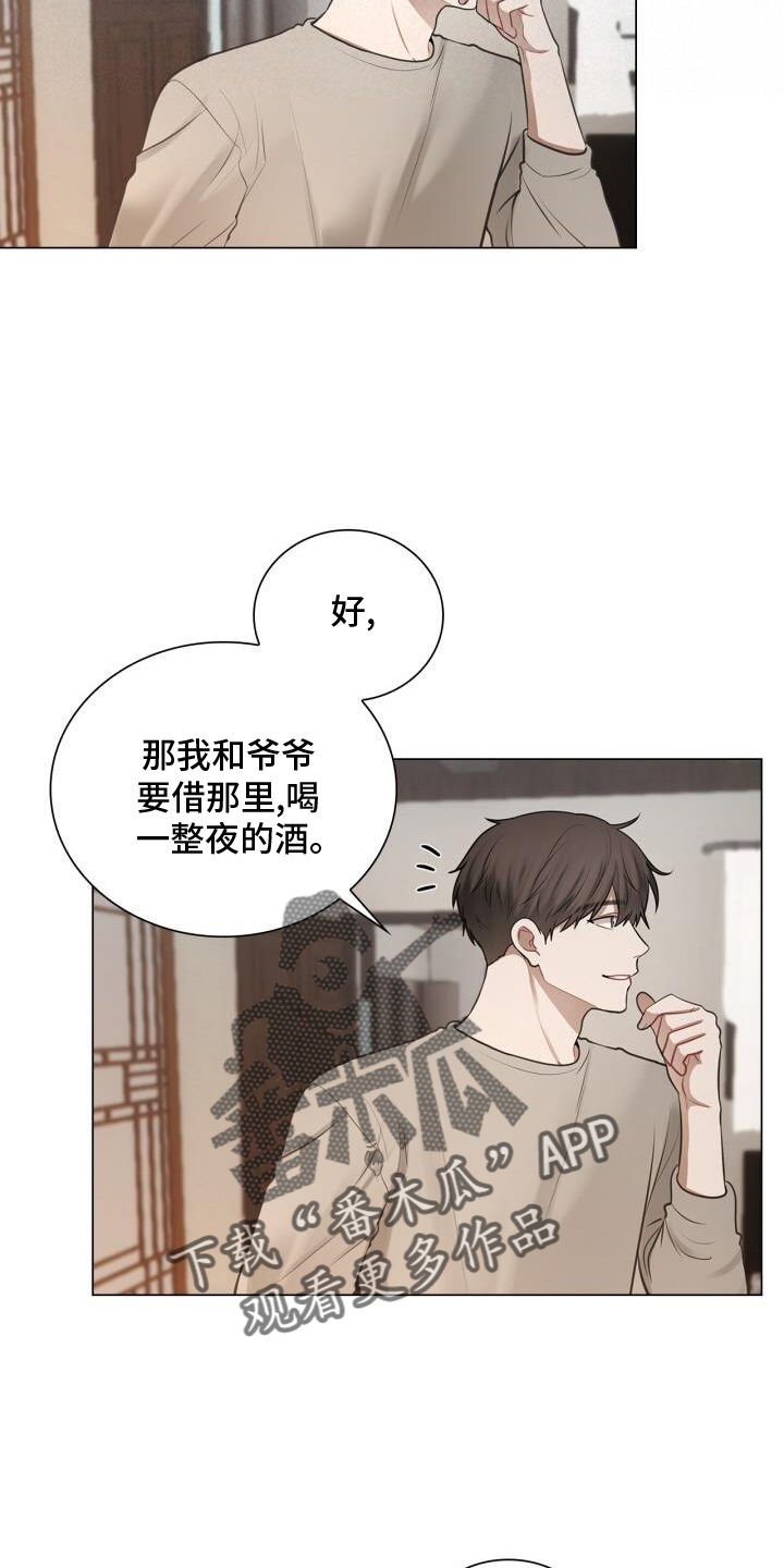 第76章：整顿19