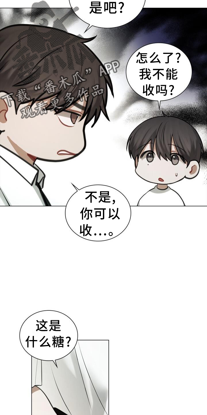 第74章：偏心17