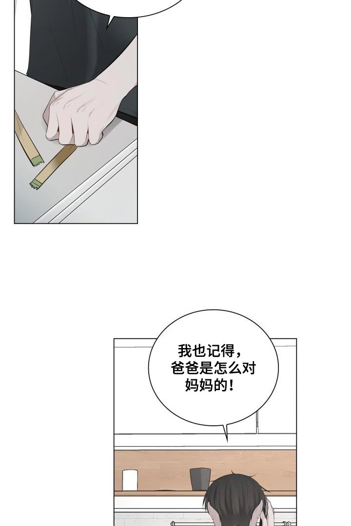 第38章：不能顶嘴22