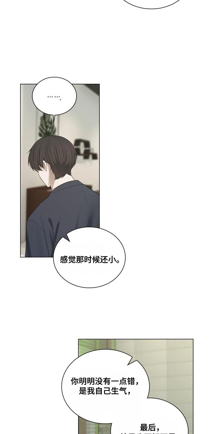 第52章：真的没变8
