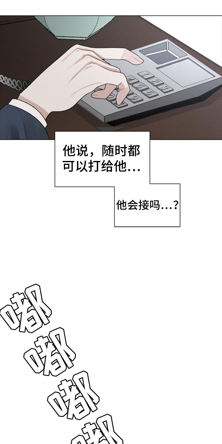 第5章：电话9