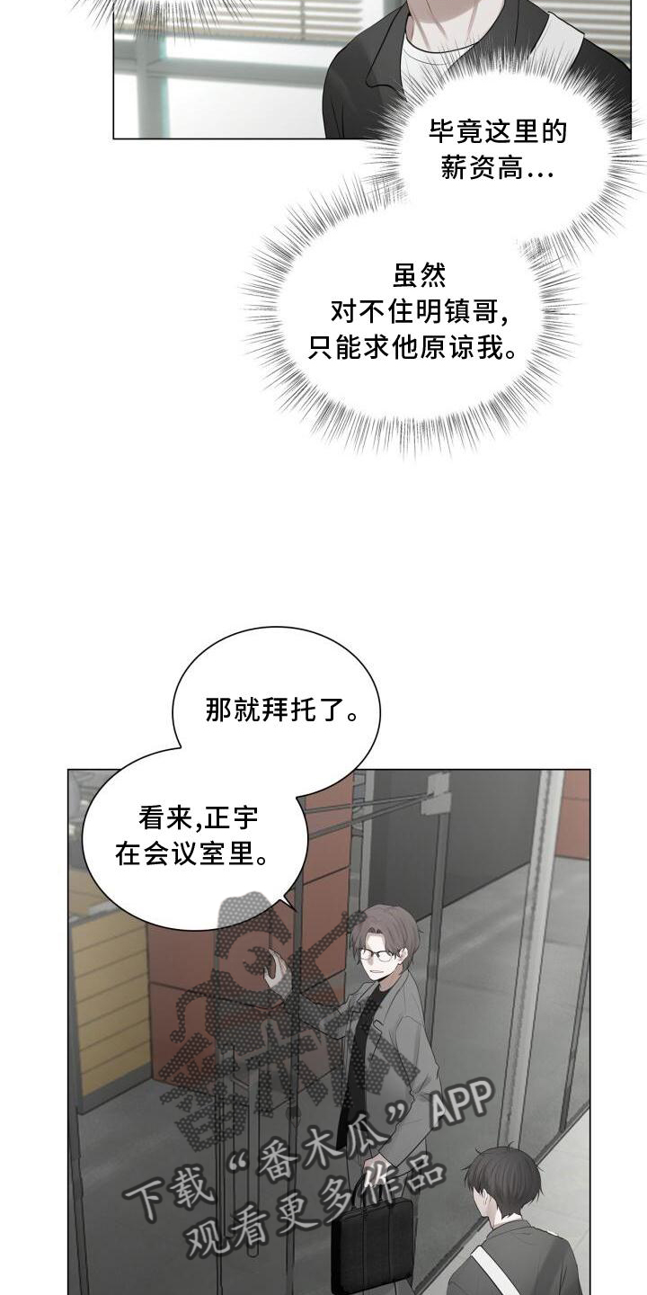 第25章：上班15