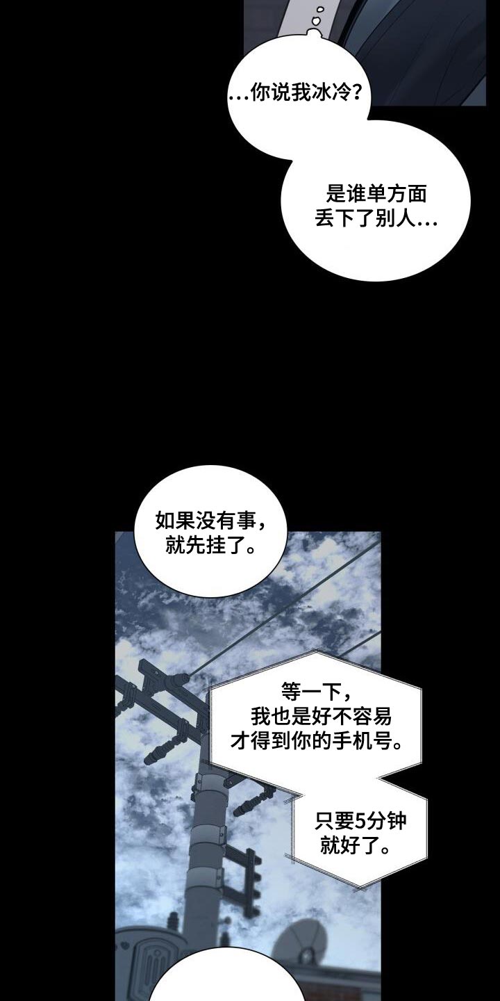 第49章：断掉联系12