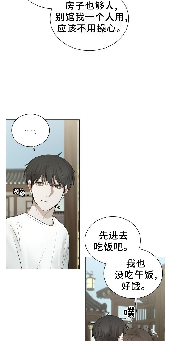 第74章：偏心10