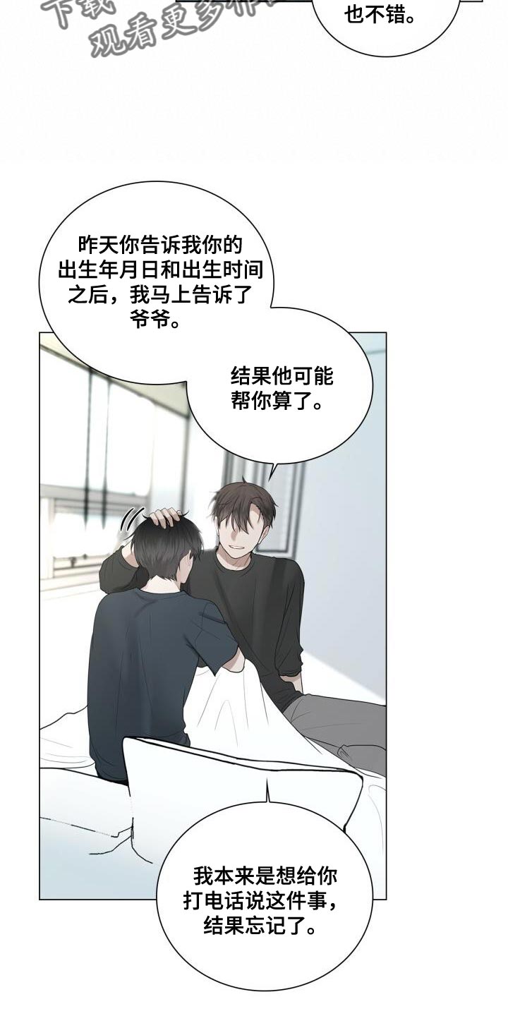 第41章：跟我谈恋爱吧19