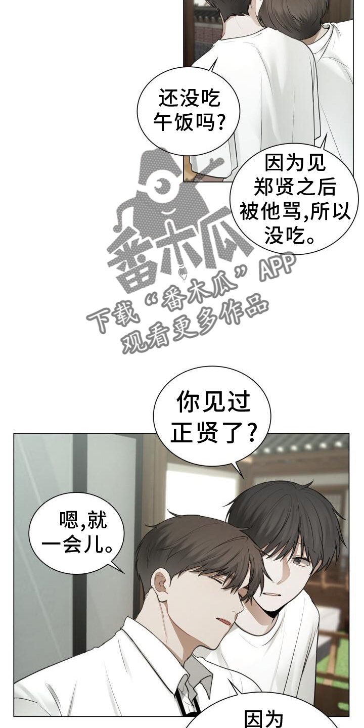 第74章：偏心11
