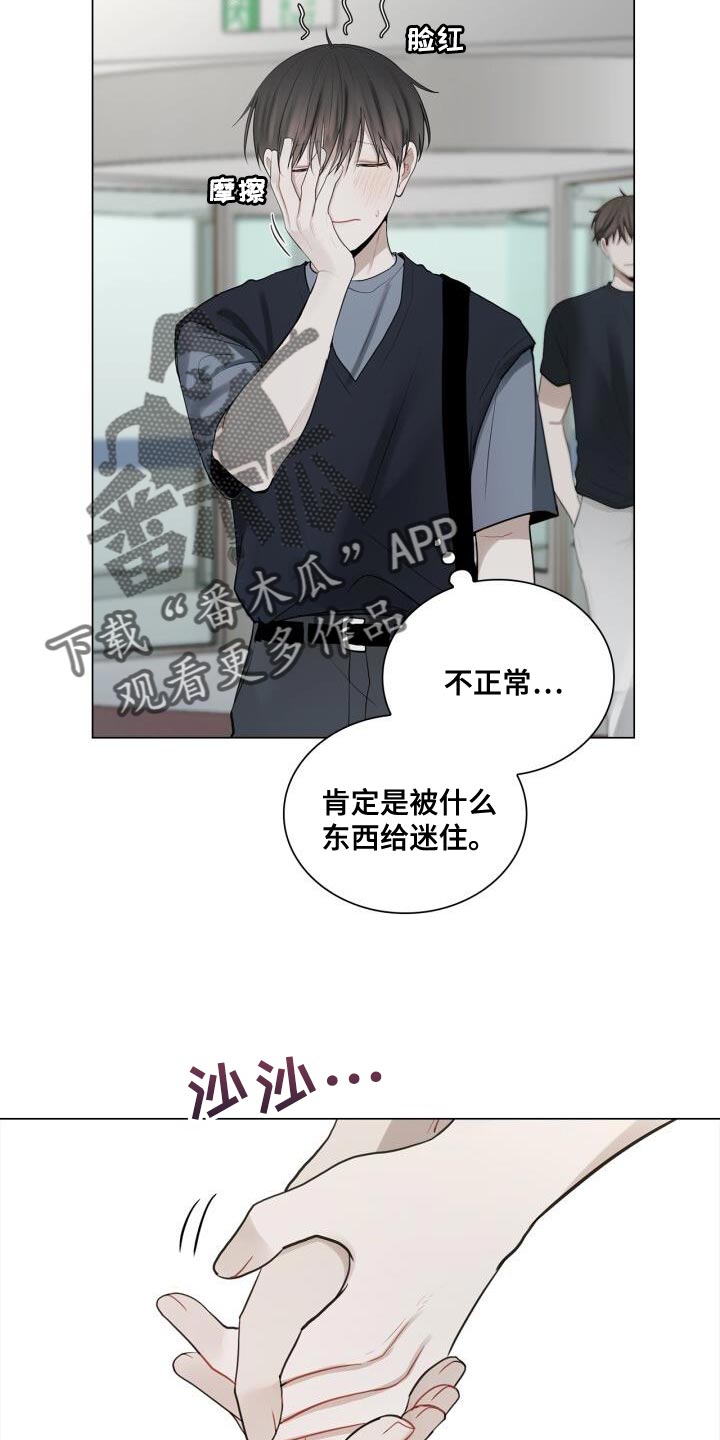 第42章：不正常18
